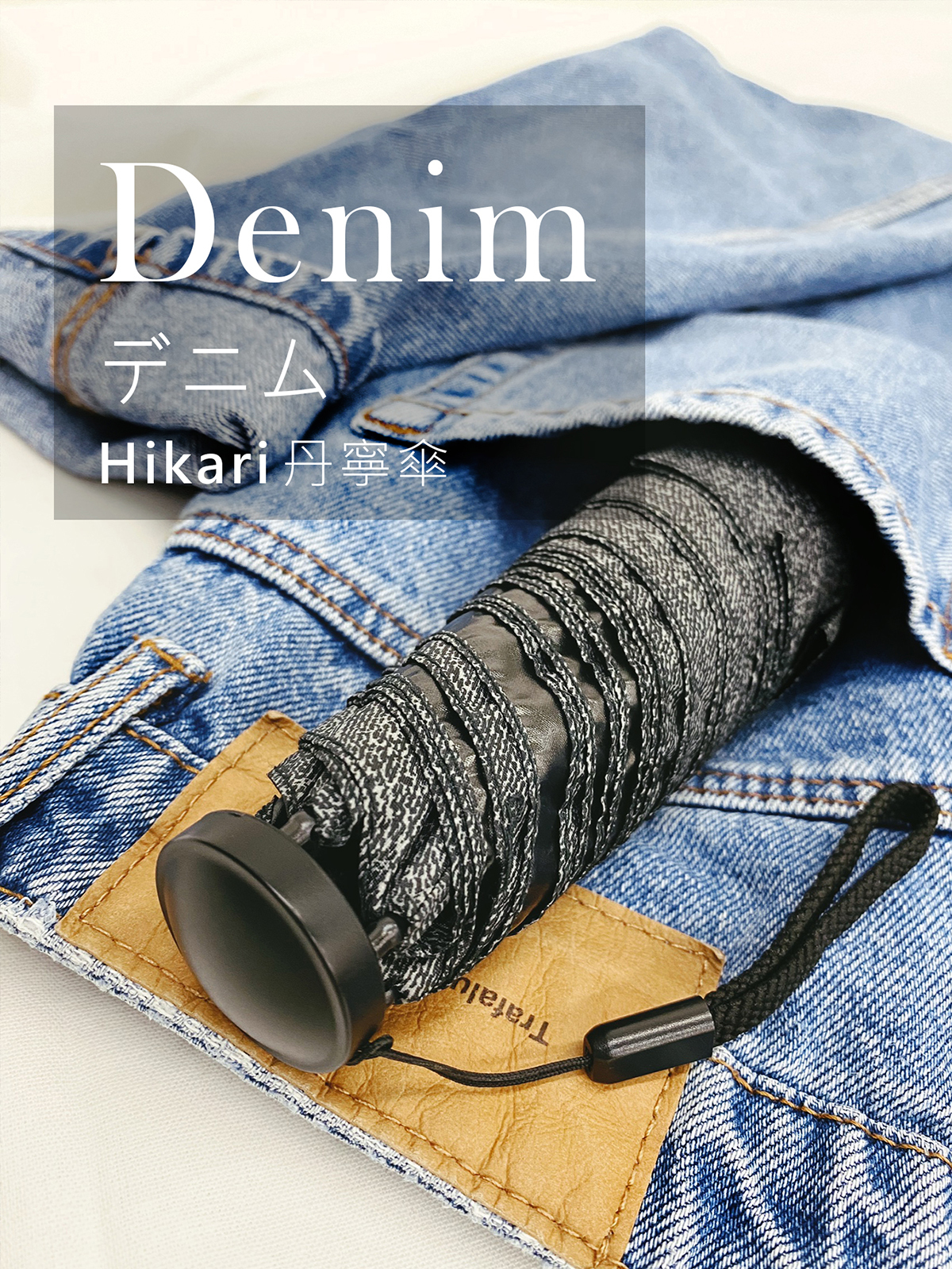hikari, 丹寧,牛仔,傘,かさ,LEVIS