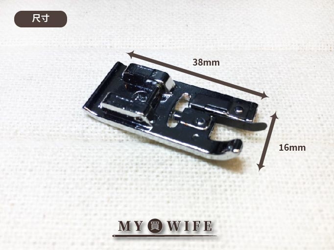 【家用】布邊押布腳_擋邊押腳