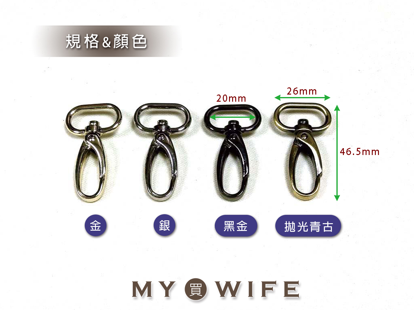 6分(20mm)合金勾_4色【GY-2021】