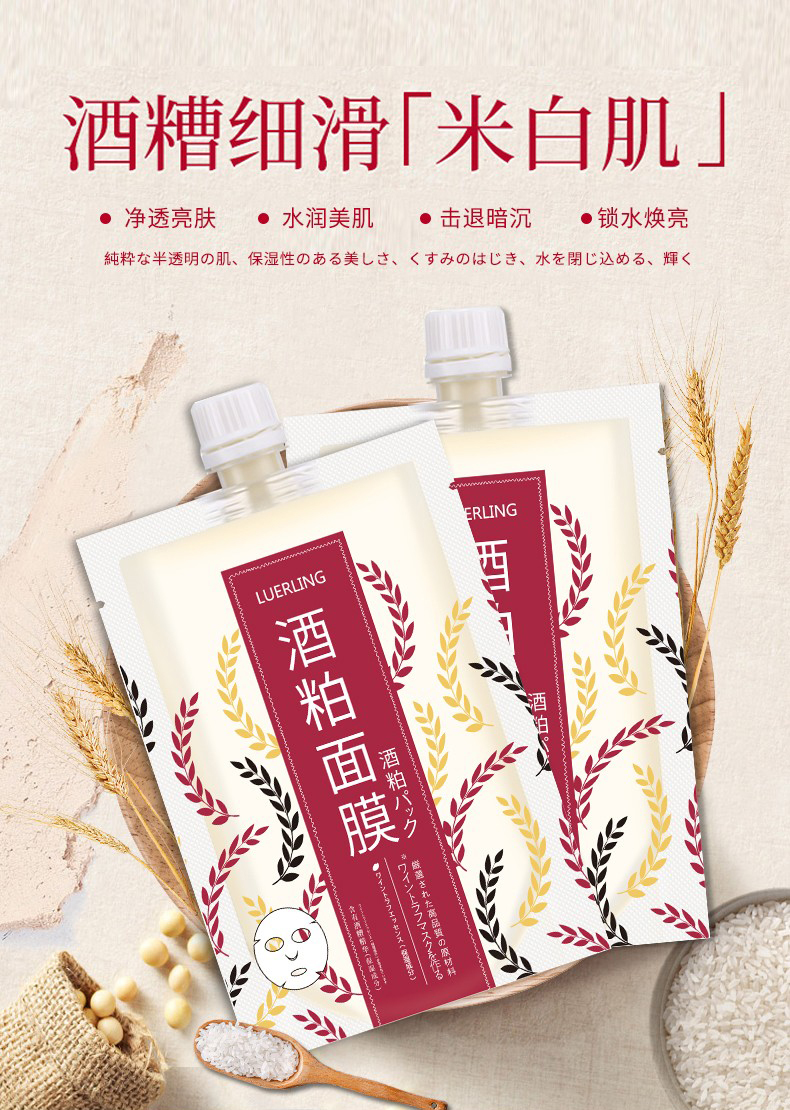 日本LUERLING酒粕面膜泥170g  09/03/2026