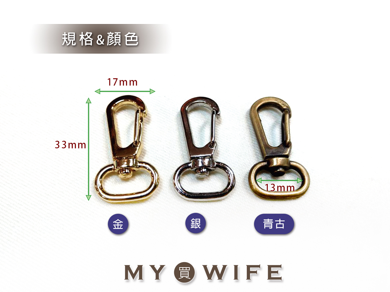 4分(12mm)合金勾_4色【QB334】