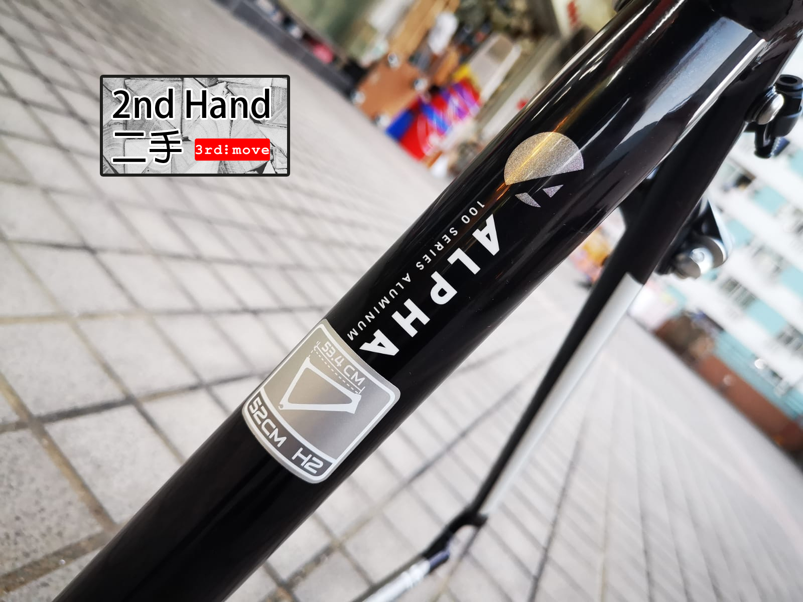 Trek Alpha 100 series frame 52cm (2手)