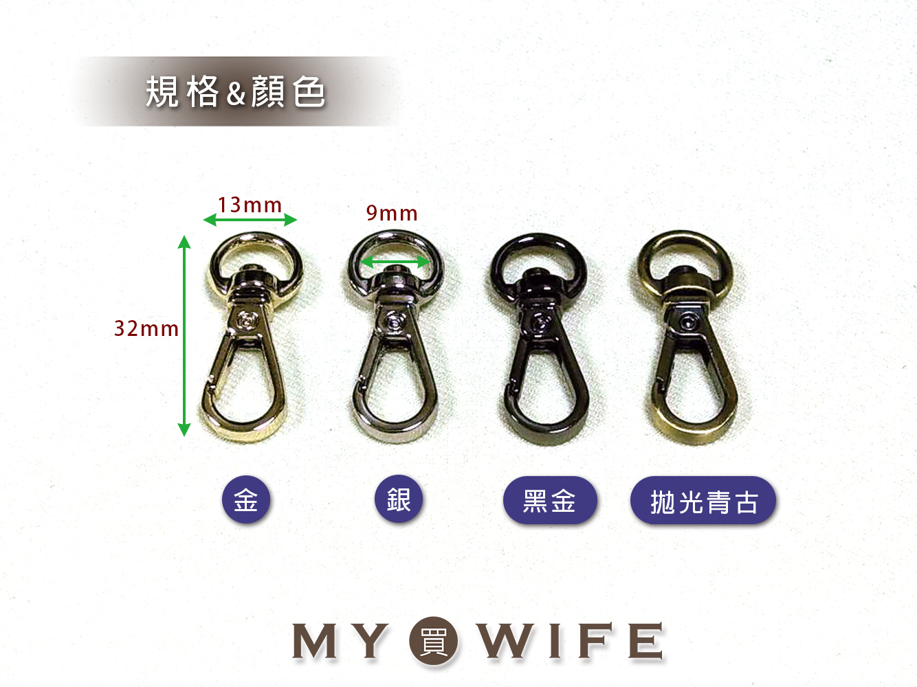 3分(10mm)合金勾_4色【GY-2747】