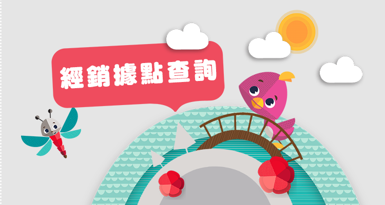 TINY LOE 玩具全省經銷門市查詢