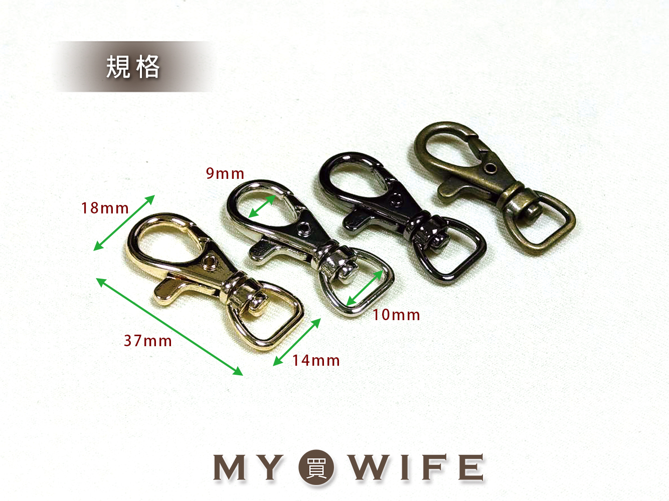 3分(10mm)合金勾_4色【SL-QB05】