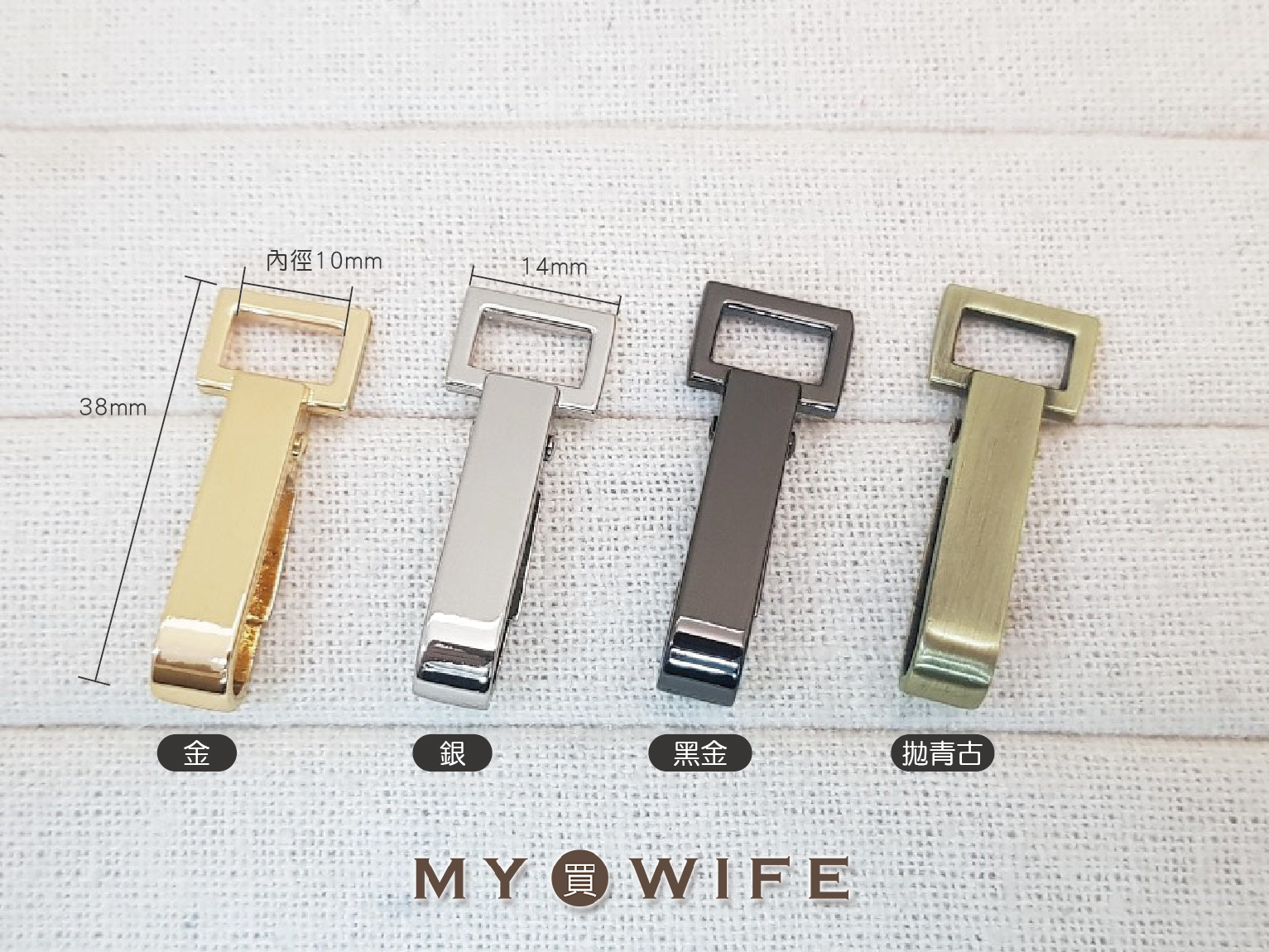 3分(10mm)合金勾_4色【GY-2088】