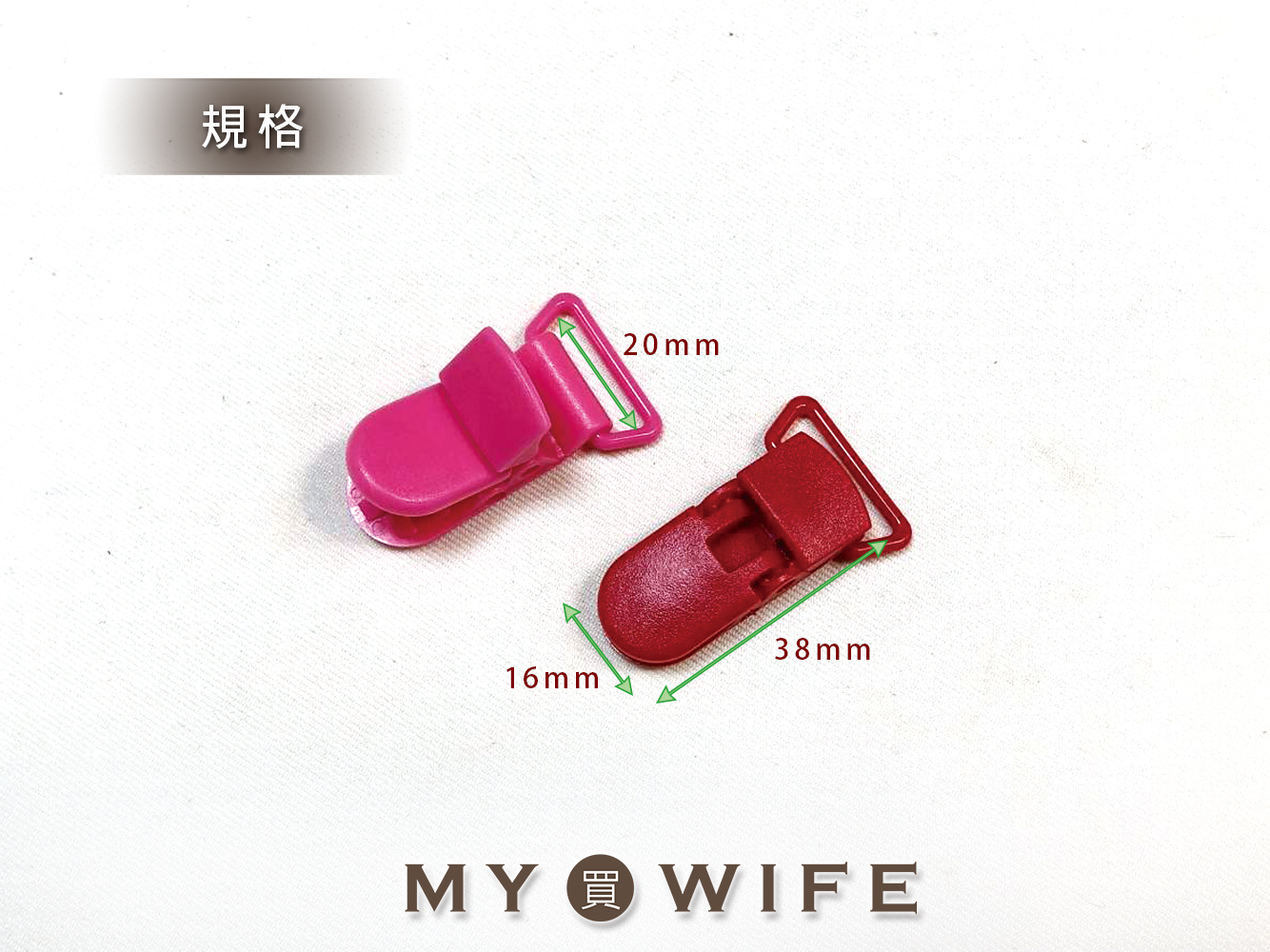 20mm鱷魚夾/奶嘴夾_19色