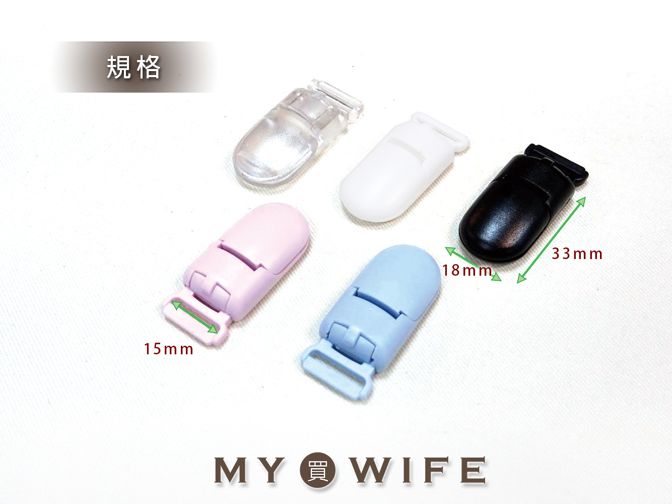 15mm鱷魚夾/奶嘴夾_5色