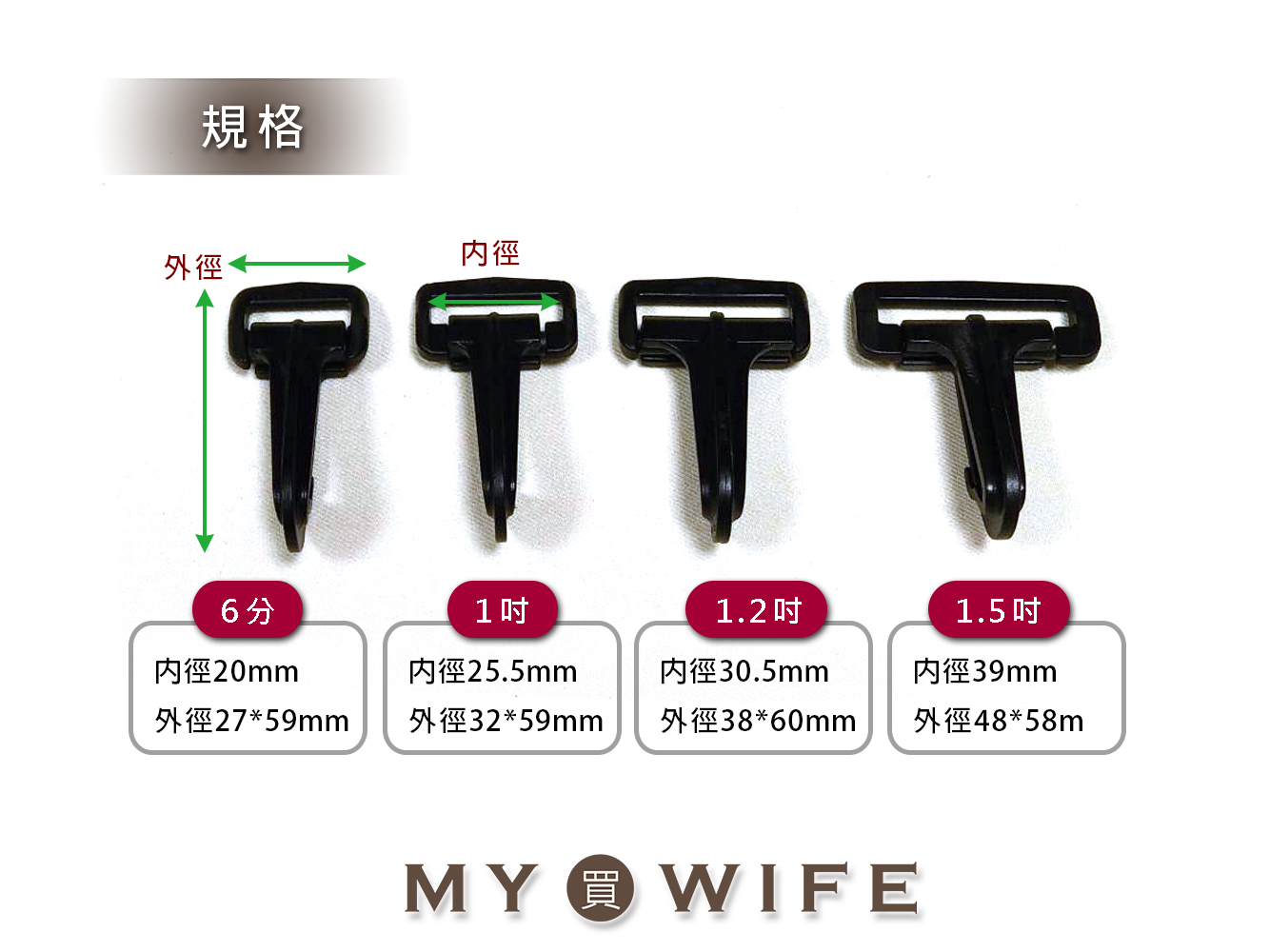 MIT塑鋼彈簧扣/彈簧鉤_黑色4規格【SH20A/SH25A/SH30A/SH38A】