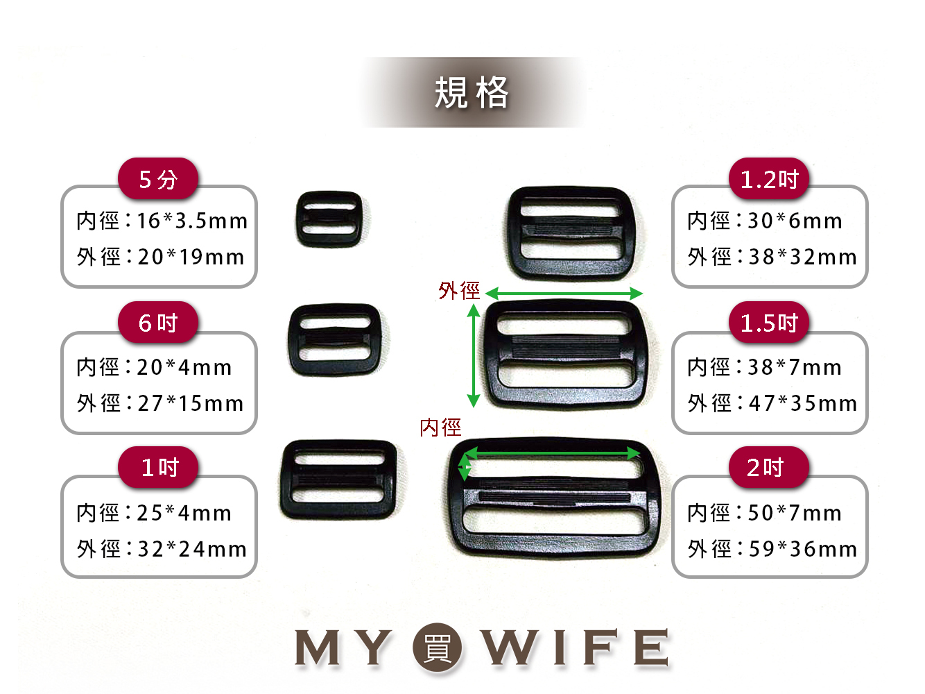 MIT塑鋼日型環_黑色7規格【SL-ZCGB3/T15/T20/T25/T30/T38/T50】