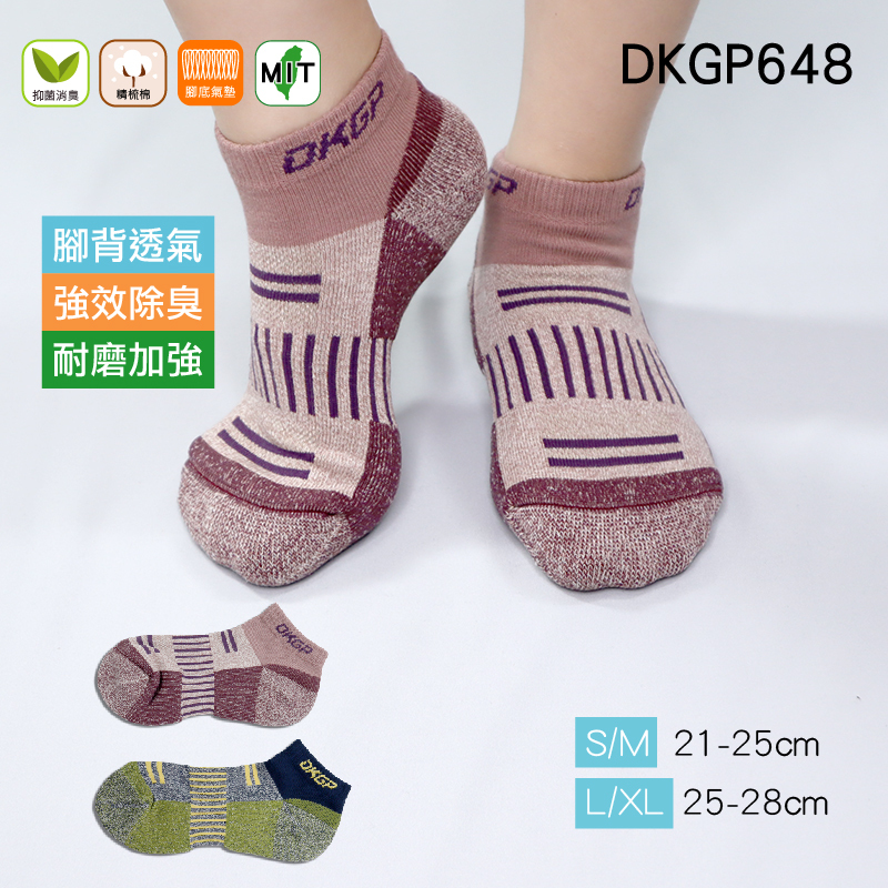《DKGP648》運動除臭氣墊踝襪 強效除臭 奈米除臭抗菌纖維 短踝襪 除臭襪 運動襪