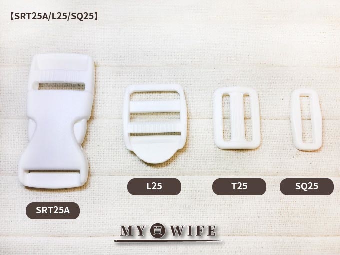 1吋(25mm)旁開扣/插扣、梯型環、日型環、口型環_白色【SRT25A/L25/T25/SQ25】