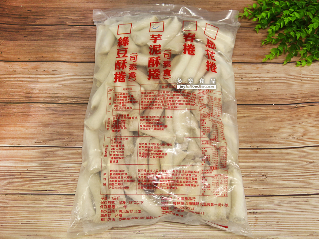 芋泥酥捲-3公斤