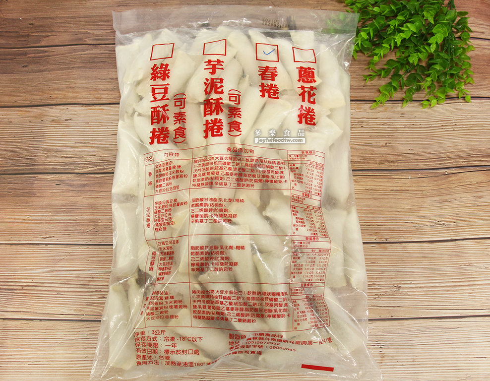 春捲-中-3公斤