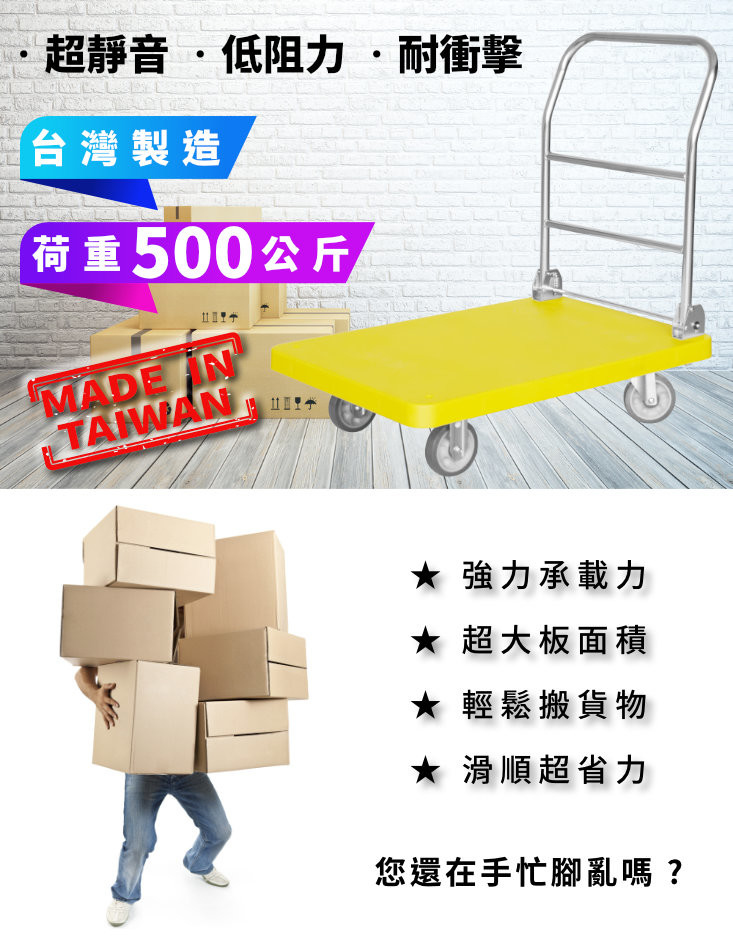 TRENY 荷重500KG-5吋PPR輪塑鋼手推車
