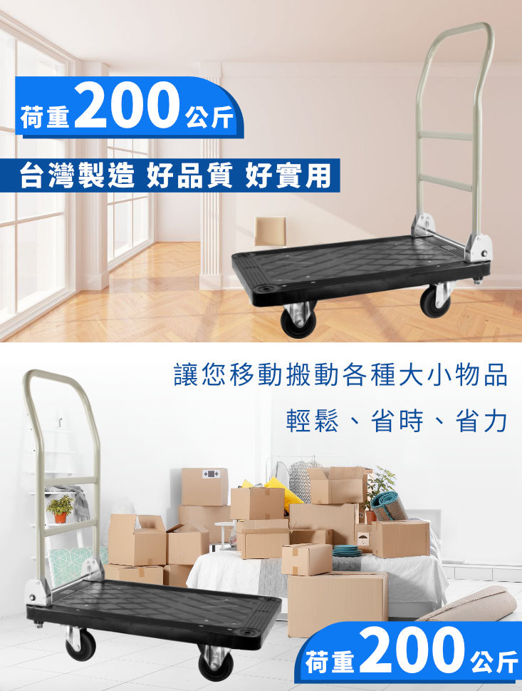 TRENY 台灣製造強化塑鋼手推車-200kg