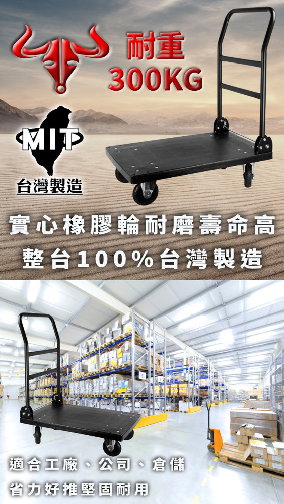 TRENY 台灣製造 塑鋼手推車-300kg
