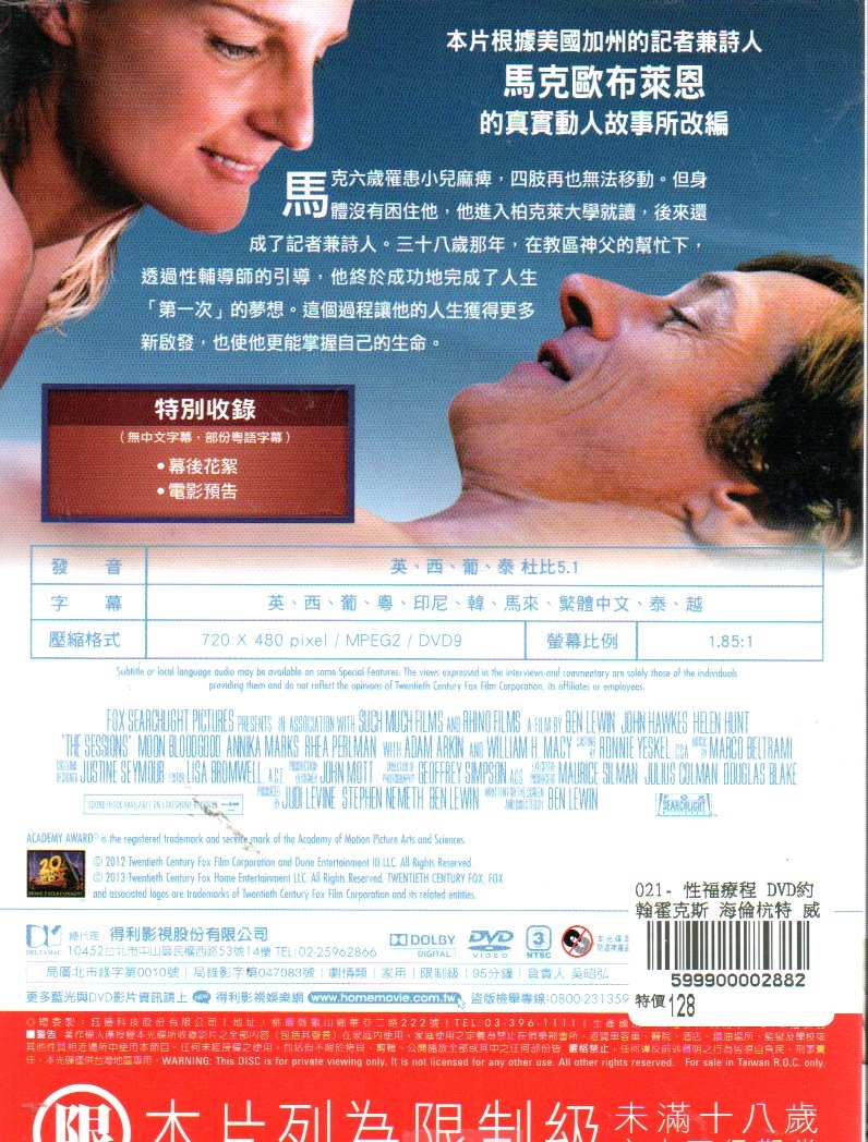 性福療程DVD約翰霍克斯海倫杭特威廉梅西599900002882 再生工場YR2003 02