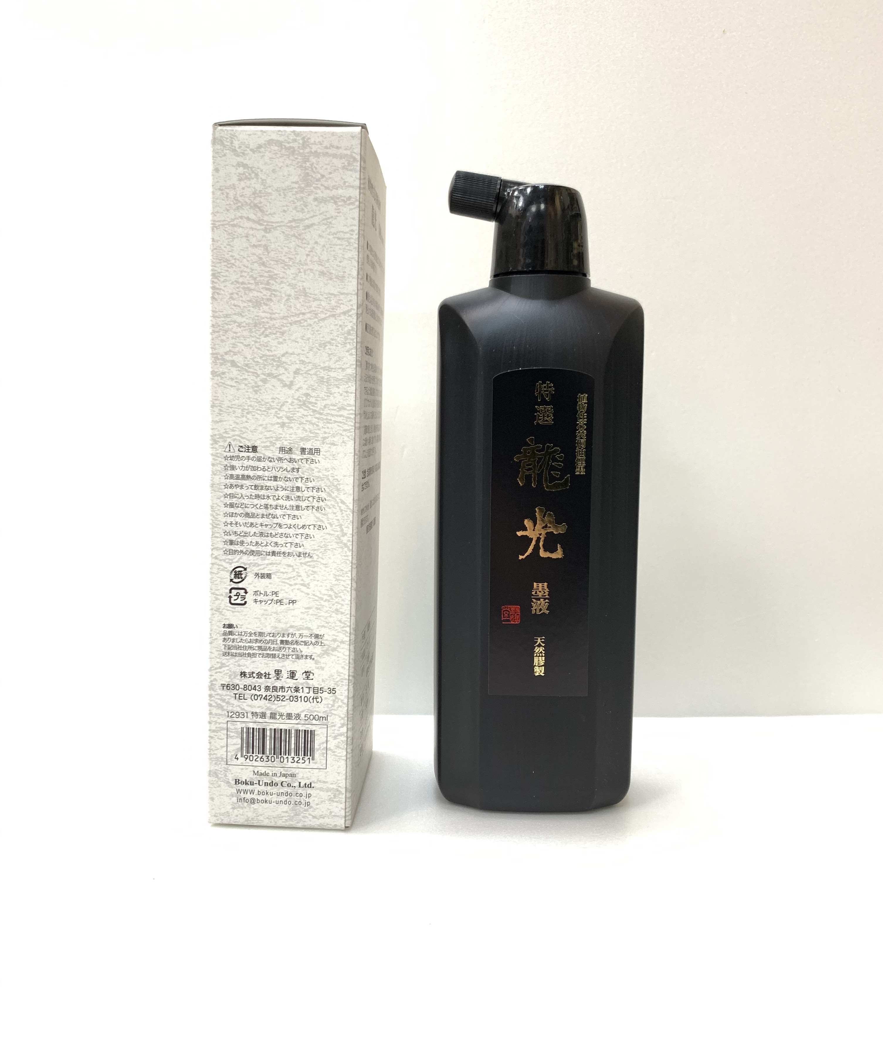 墨運堂龍光500ml