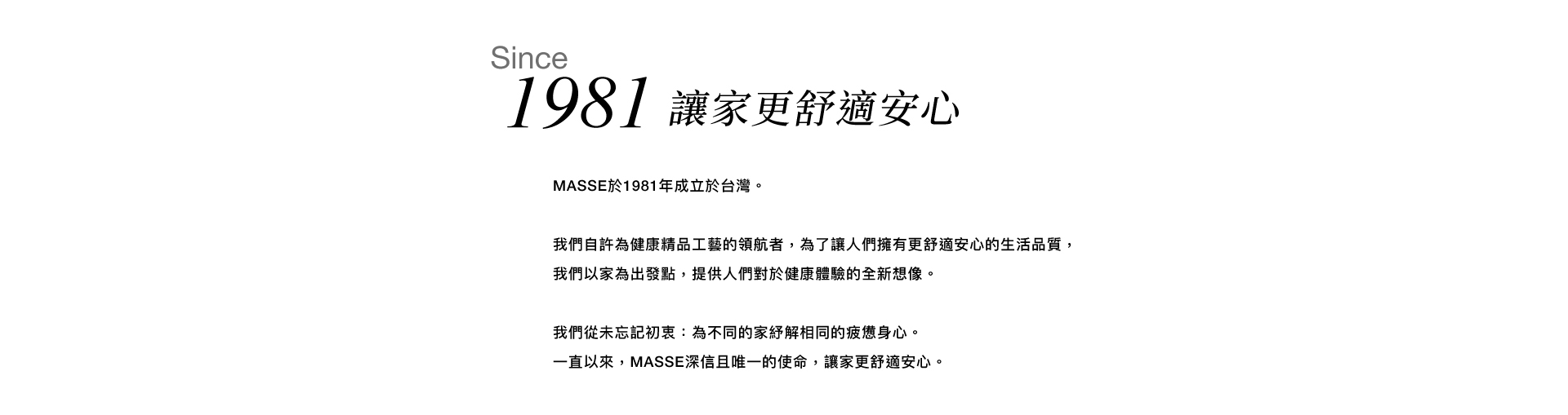 獨家專利,律動,masse,按摩椅,律動椅,按摩,律動,心血管,健康,養身,保健,紓壓,運動,肥胖,失眠,睡眠,睡覺,消化不良,腸胃消化