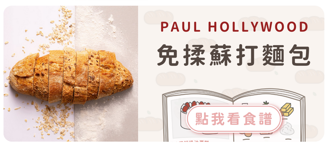 免揉蘇打麵包食譜