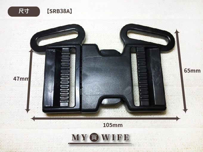 1.5吋(38mm)肩膀旁開扣【SRB38A】