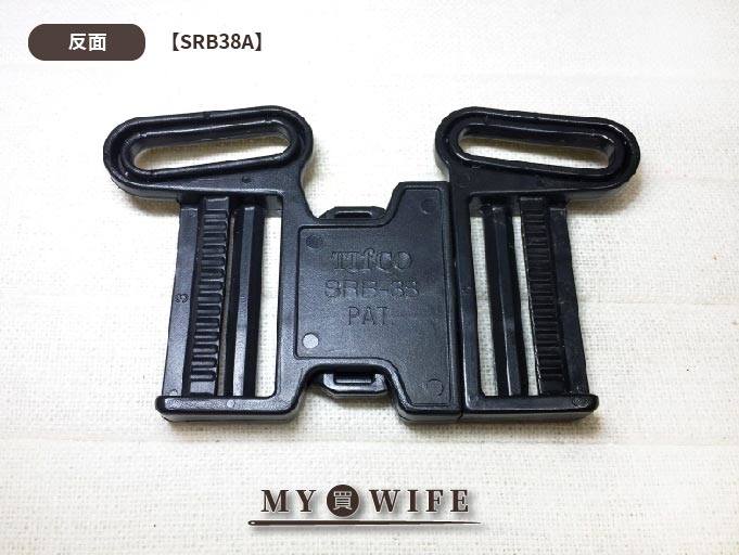 1.5吋(38mm)肩膀旁開扣【SRB38A】