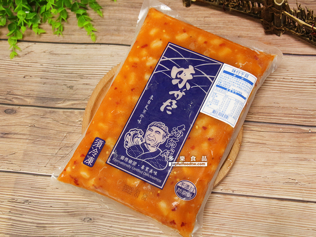 味付干貝-蘭-1公斤