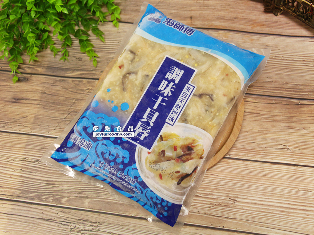 調味干貝唇-蘭-1公斤
