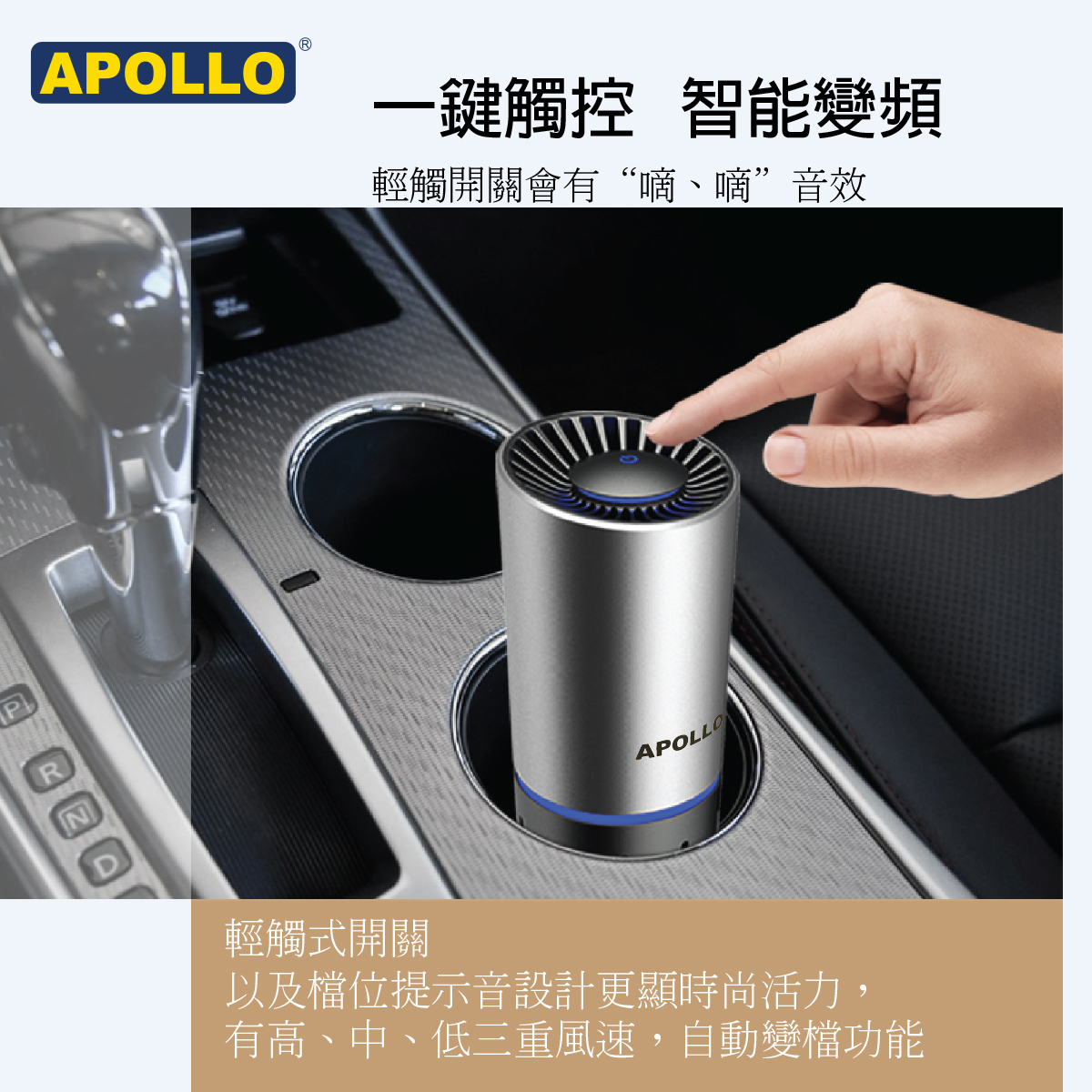 Apollo High Efficiency Anion Air Purifier