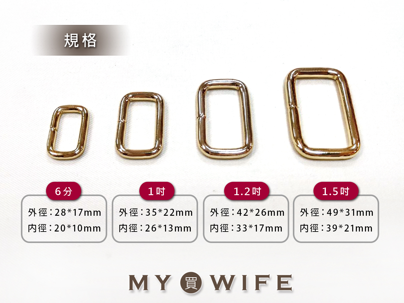純銅口型環_4色4規格