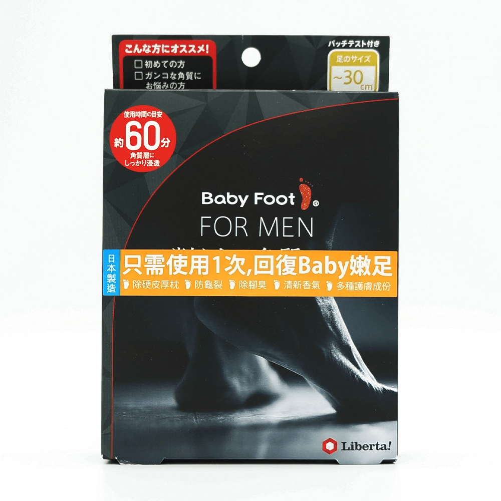 Baby Foot 男士煥膚足膜 (60分鐘)