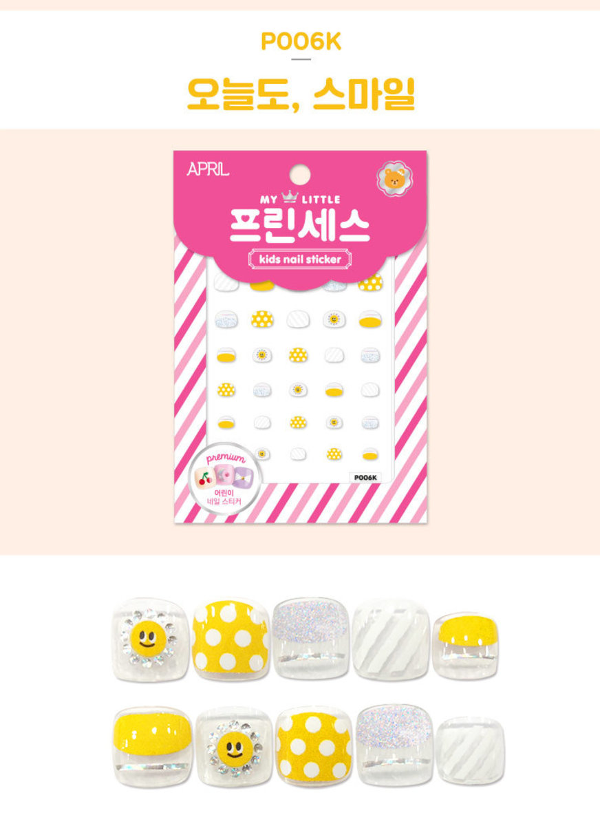 【AprilNail】公主風兒童指甲貼（笑哈哈圖案）