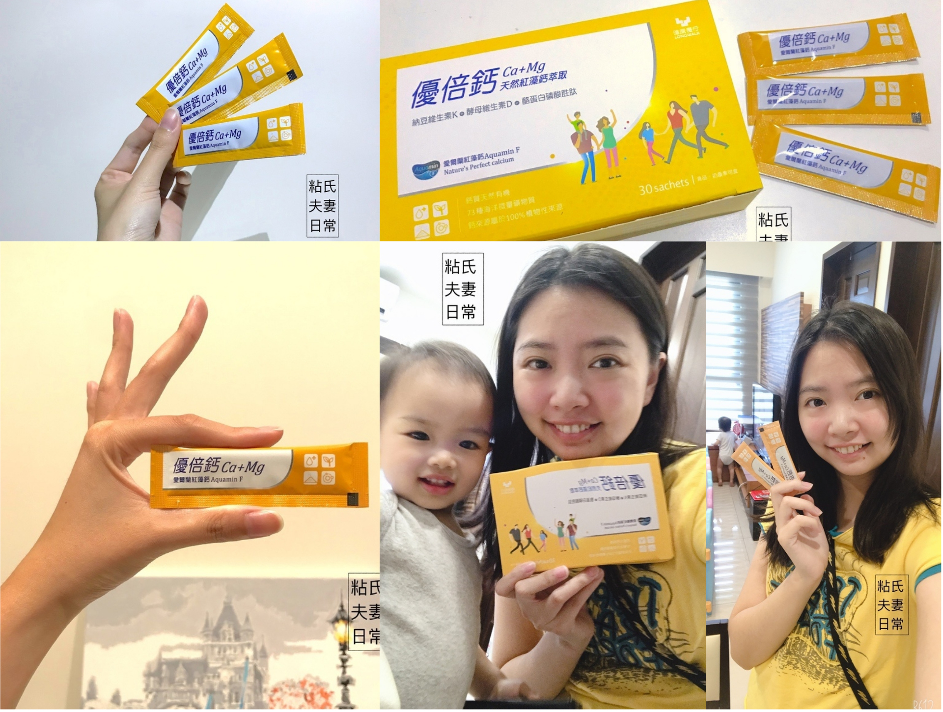 健康長行,優倍鈣,鈣好處,鈣功效,鈣怎麼吃,鈣比較,鈣推薦,兒童鈣,孕婦鈣,鈣食物,愛爾蘭紅藻鈣,鈣吸收,含鈣率,補鈣,鈣種類