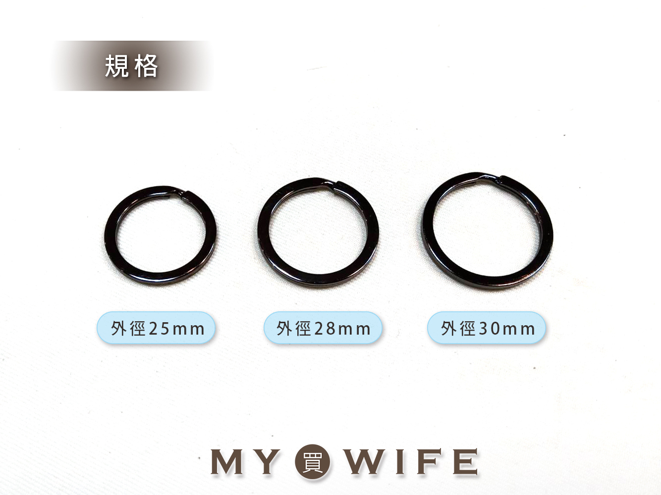 平面鑰匙圈_4色3規格