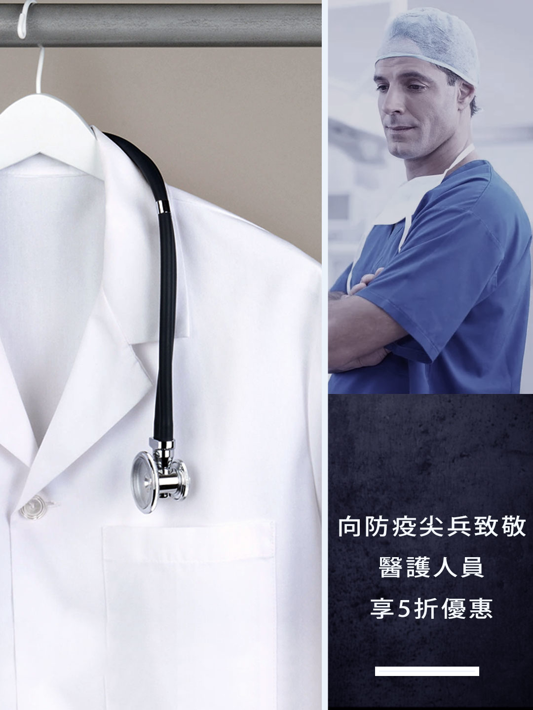 中時電子報報導衣十五商務襯衫提供給醫護人員的專屬優惠