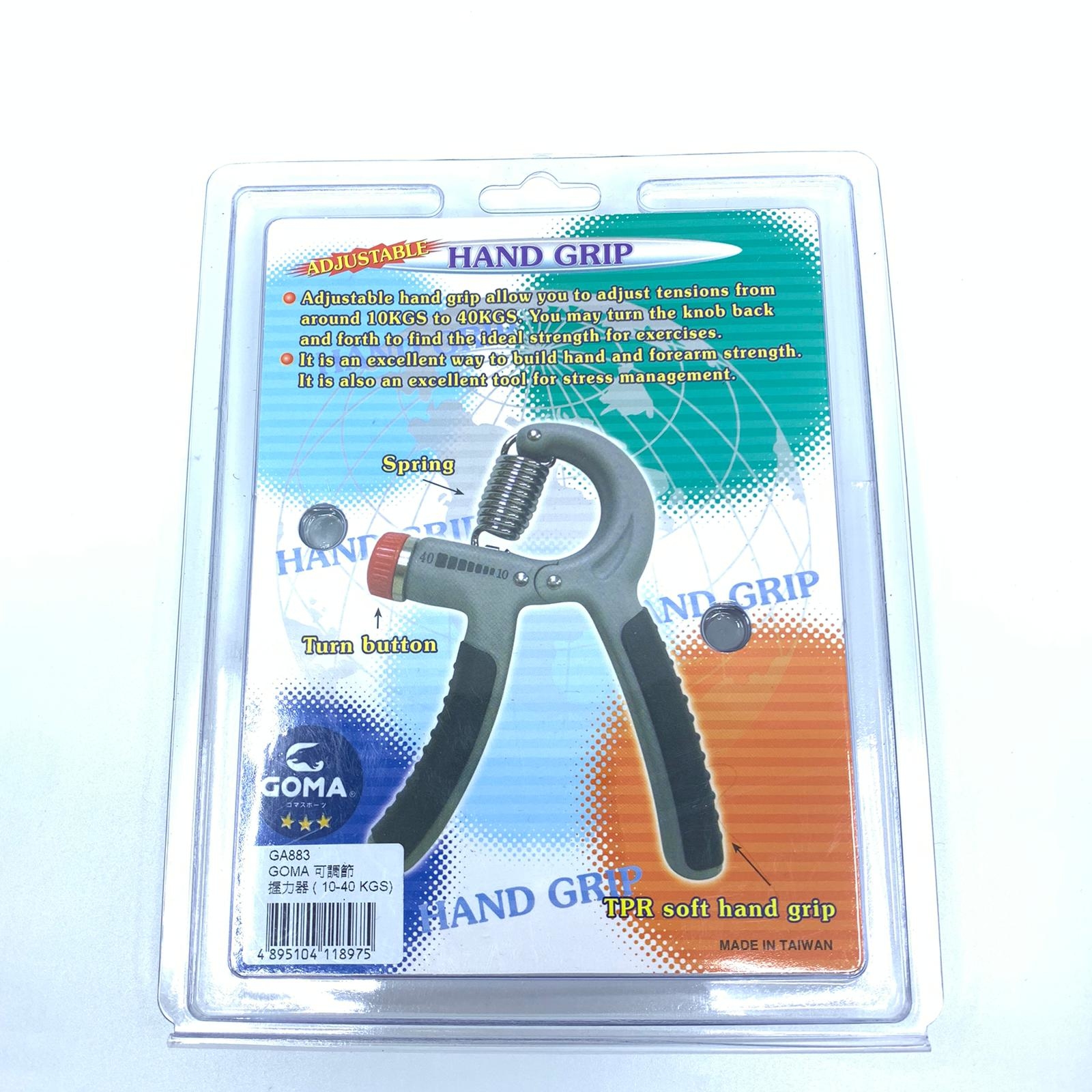 GOMA 可調節 握力器 (10-40kg) (GA883)