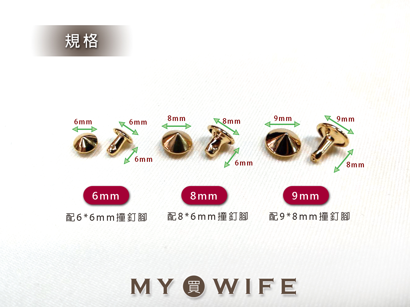 純銅圓錐撞釘_3色3規格