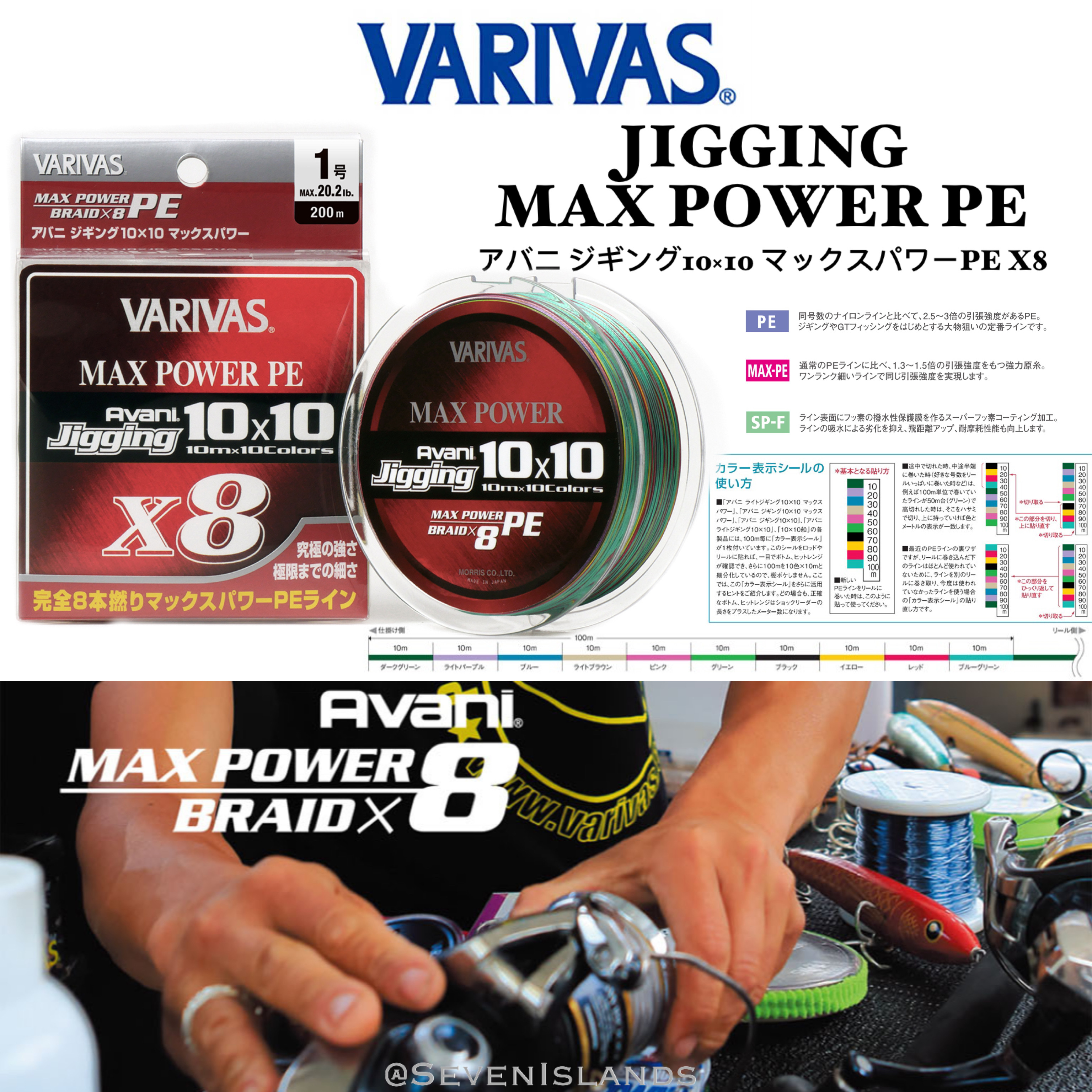 VARIVAS AVANI JIGGING MAX POWER PE 10mx10col BRAIDX8