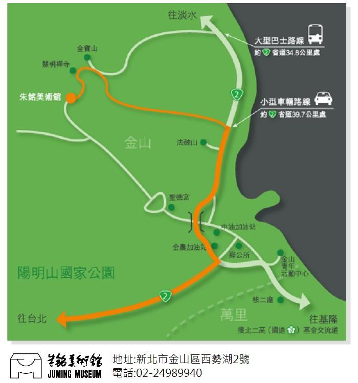 【台北】朱銘美術館 交通位置