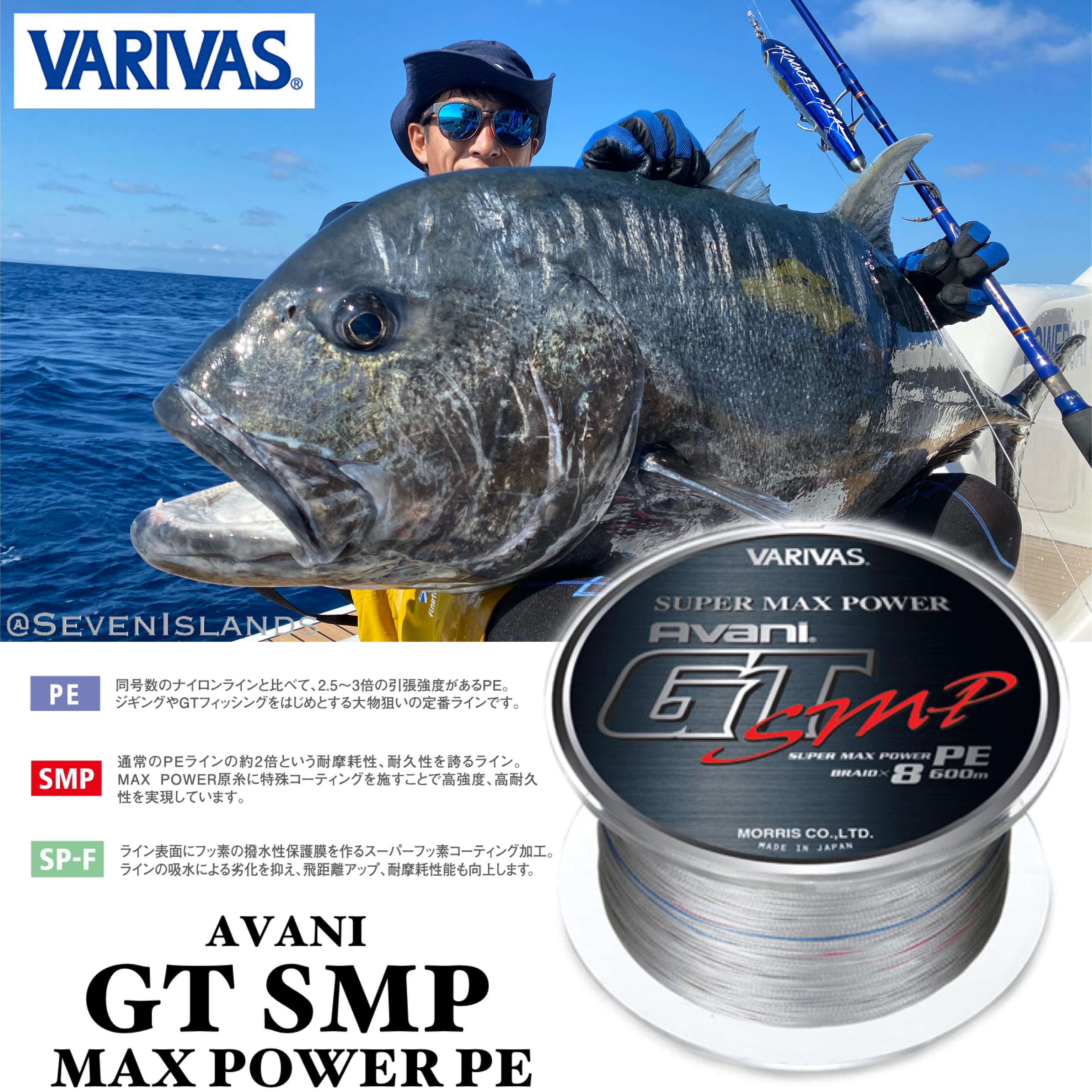 アバニ スーパーマックスパワー8号240m・マックスパワー8号290m アバニ スーパーマックスパワー8号240m・マックスパワー8号290m