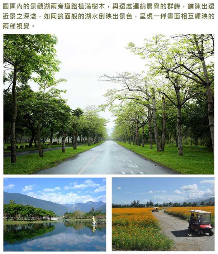 新光兆豐休閒農場 湖泊