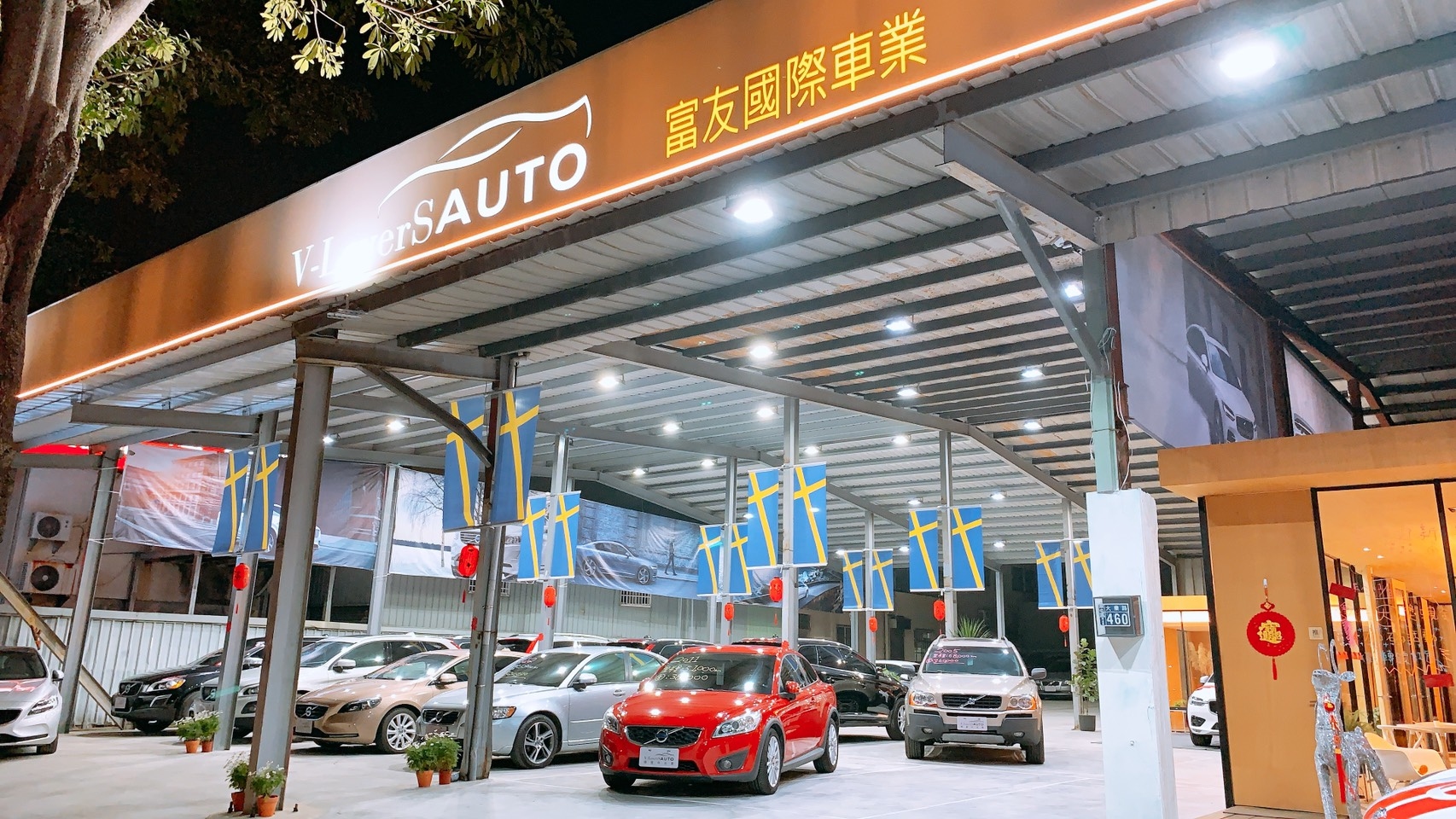 全台灣最透明的認證中古車 專營volvo全車系 各品牌車種收購 換購
