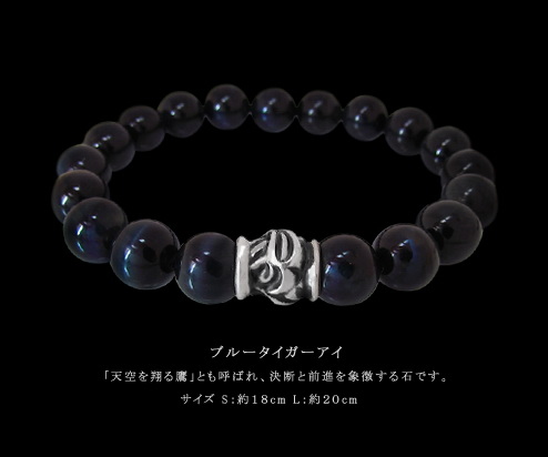 Silver Hawk Bead w/ 10mm Stone Bracelet