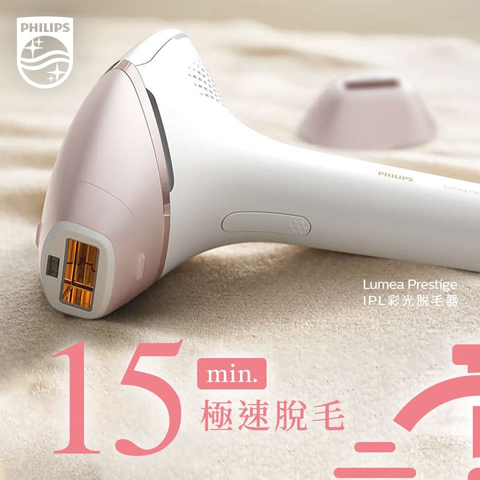 【新品未使用】大人気の光脱毛PHILIPS Lumea 家庭用　脱毛 original.jpg?1584271867