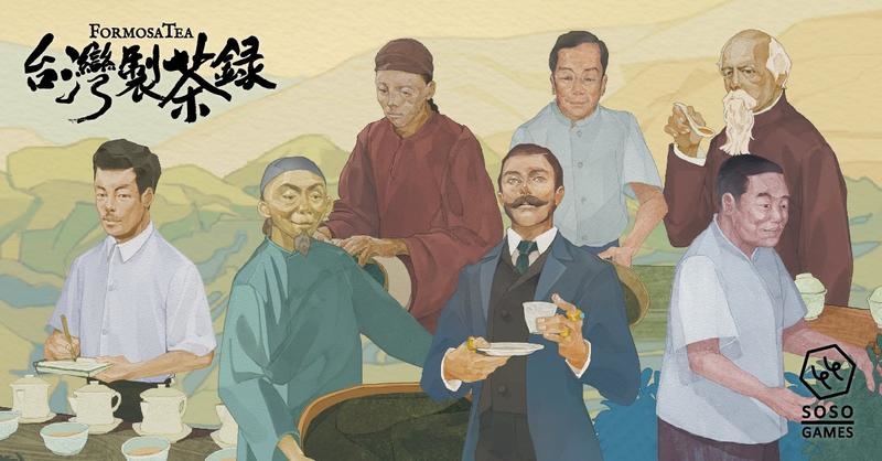 台灣製茶錄 FORMOSATEA 繁體中文版