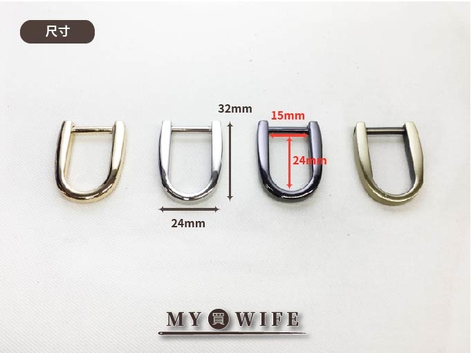 5分U型連接環_4色【YR-18048】