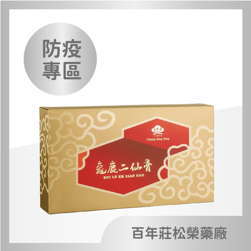 莊松榮龜鹿二仙膏 Yorkhedt