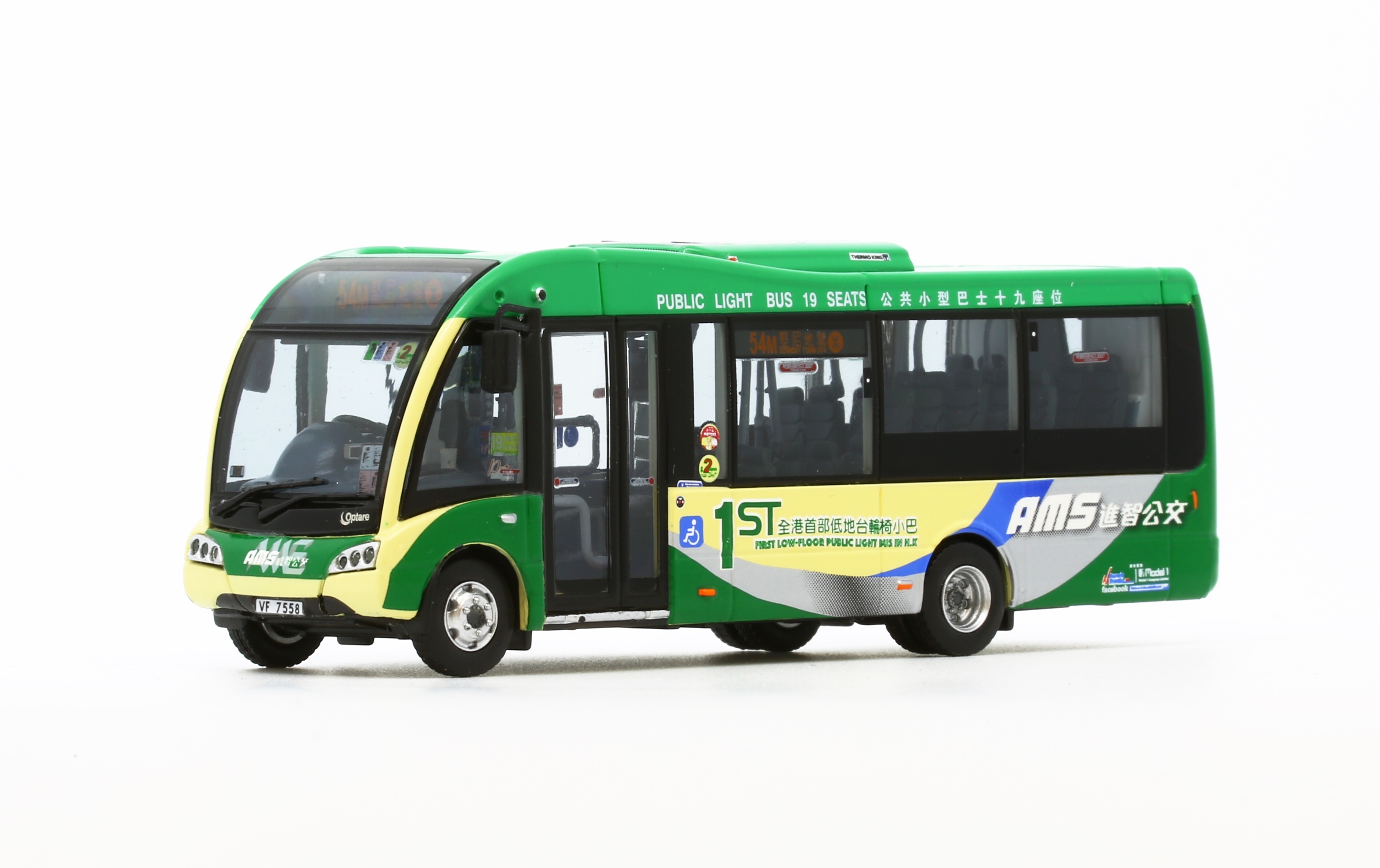 1:76 AMS Optare Solo SR 7.9m - VF7558 @ 54m(63893)