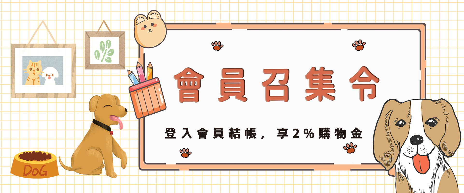 點選圖片 前往 註冊會員